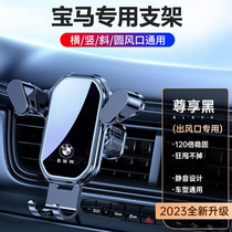 宝马3系5系1系X1X2X4X5X3ix3专用汽车载屏幕手机支架改装装饰用品