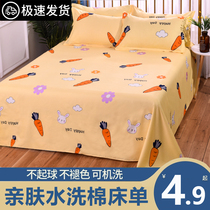 床单单件宿舍单人学生枕套三件套儿童水洗棉被单一米五床老式加厚