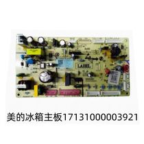 美的冰箱主板电脑板BCD-380WGPZM BCD-372电源板17131000003921