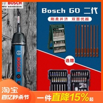Bosch博世电动螺丝刀迷你充电式起子机锂电螺丝批3.6V电动工具GO3