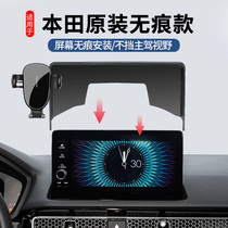 本田23款十一代思域型格雅阁CRV皓影冠道缤智XRV专用手机车载支架