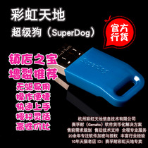 【赛孚耐软件加密狗】超级狗SuperDog【safenet加密锁】usb无驱