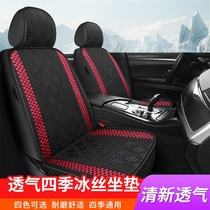 福特福睿斯1.5自动舒适型2017款四季通用汽车座套全包围冰丝坐垫