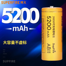 神火L3强光手电筒L6锂电池5200毫安大容量3.7V可充电26650锂电池