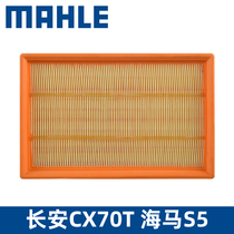 马勒空气滤芯LX4700适用长安CX70T CS55 CS75 PLUS空气滤清器格