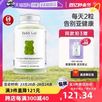 【自营】Unichi小熊软糖复合维生素维B多种综合矿物质女性免疫力