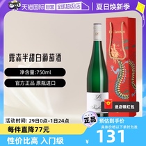 【自营】Dr.Loosen/露森 德国雷司令半甜型750ml/瓶 单支礼袋