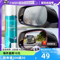 【自营】德国蓝海豚汽车窗玻璃防雨剂后视镜防雨喷雾驱水防雨神器