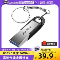 【自营】闪迪32g/64g/128g优盘USB3.0闪存盘CZ73车载加密U盘金属