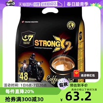 【自营】越南进口中原G7三合一提神防困速溶咖啡粉1200克48条袋装