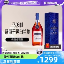 【自营】martell/马爹利蓝带750ml 干邑白兰地 官方正品进口洋酒