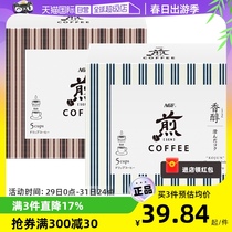 【自营】日本AGF挂耳咖啡煎系列精品滤挂咖啡粉现磨手冲黑咖啡5片