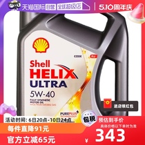 【自营】壳牌Shell超凡喜力全合成机油灰壳SP 5W-40 4L*2新加坡版