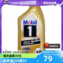 【自营】Mobil美孚1号全合成汽机油 0W-40 SP 1L 金装美国进口