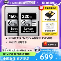 【自营】Lexar雷克沙Cfe Type-A索尼cfe卡相机储存卡A7M4内存卡