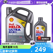 【自营】Shell壳牌超凡灰喜力5W-30 4L+1L香港灰壳SP级全合成机油
