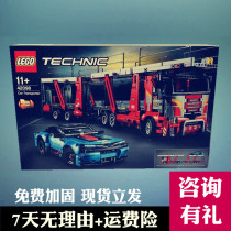 乐高玩具lego 42098科技机械汽车运输车男孩儿童益智拼装积木礼物