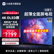 小米电视65英寸OLED自发光智能网络液晶金属全面屏大内存3+32GB