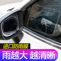 汽车后视镜防雨贴膜全屏反光倒车用镜子专用防水防雾膜车窗侧玻璃