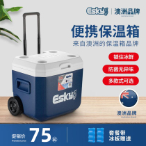 esky保温箱冷藏箱车载便携摆摊商用冰块户外母乳保鲜箱冰桶保冷箱