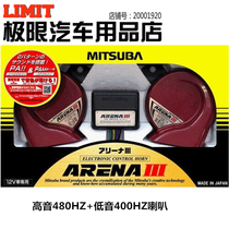 日本原装蜗牛喇叭三叶 米速霸 MITSUBA  ARENA III颤音 余音 变音