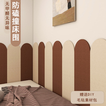 房间墙壁改造遮丑神器床头软包墙贴不伤墙免粘护墙板3d立体羊毛毡