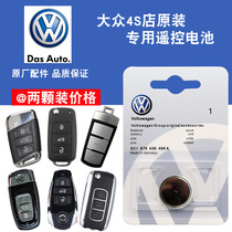适用于上海大众汽车遥控电池POLO帕萨特朗逸途观途锐途安钥匙电子