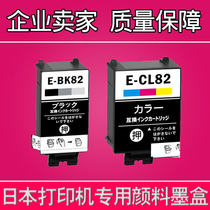 适用爱普生 ICBK82 ICCL82日本墨盒 适用PX-S05B PX-S05W打印机