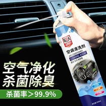 汽车空调清洗剂车用清洁套装抗菌免拆管道蒸发器出风口杀菌除臭剂