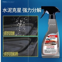 车用水泥去除汽车清洗剂车身玻璃清洁去石灰软化剂玻璃用混泥土