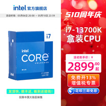 intel/英特尔 i7-13700K/14700K盒装处理器 电脑CPU华硕主板套装