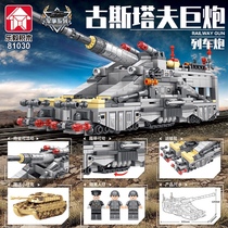 兼容乐高积木坦克古斯塔夫列车巨炮虎式坦克模型军事拼装男孩玩具