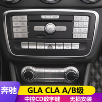 专用奔驰GLA200内饰改装CLA260 A180/B180中控CD多功能按键装饰贴