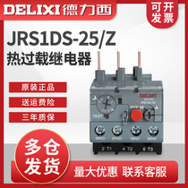 德力西热过载 热继电器 JRS1DS-25/Z LR2 热过载保护器 0.63-1A