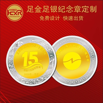 周年纪念银币定制999纯银纪念章定做优秀员工奖牌订做镀金金币