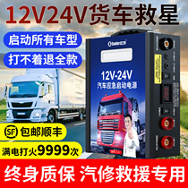 小能人汽车应急启动电源12v24v重型货车搭电宝大容量电瓶打火神器