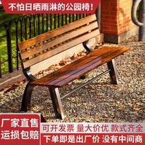 户外防腐木座椅露天铁艺公园休闲椅子靠背室外庭院双人花园长条椅