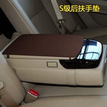 适用S级后排扶手垫W221S级改装奔驰S级后扶手箱垫迈巴赫S级专用