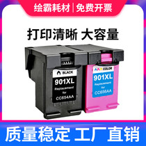 兼容惠普901墨盒 HP4500墨盒 J4660 j4580 J4640 J4680 墨盒黑色彩色 901XL可加墨打印机大容量墨盒