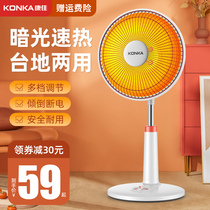 康佳小太阳取暖器家用电暖器节能省电热扇速热暖风机小型烤火炉气