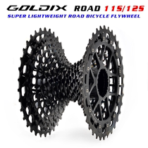 GOLDIX CNC一体式超轻公路飞轮 11/12S变速齿轮 自行车刹车配件