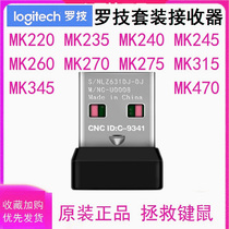 罗技MK220mk235mk275mk345mk240mk270mk260315鼠标键盘套装接收器