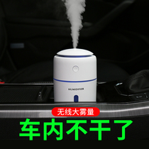 无线充电式车载加湿器喷雾车用车内香薰空气净化除异味汽车雾化机