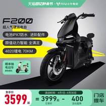 【门店自提】小牛电动F200电动车新国标智能锂电电瓶车电动自行车
