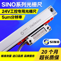 信和SINO光栅24V工控PLC专用KA300系列NPN型5um脉冲信号光栅尺