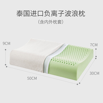 AiSleep/睡眠博士泰国进口乳胶枕按摩枕芯 成人学生护颈防螨枕头