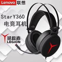 Lenovo/联想 拯救者Y360有线电竞游戏耳机 头戴式7.1声道吃鸡耳麦