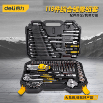 得力工具套装123件套汽修综合组合汽修车工具箱套筒棘轮扳手套装