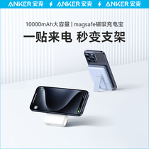 Anker安克磁吸充电宝带支架Magsafe10000毫安便携适配苹果15手机iphone14小巧超薄无线移动电源官方旗舰正品