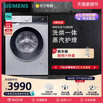 西门子10公斤洗烘一体机全自动变频滚筒洗衣机52E1U80W【自营56】